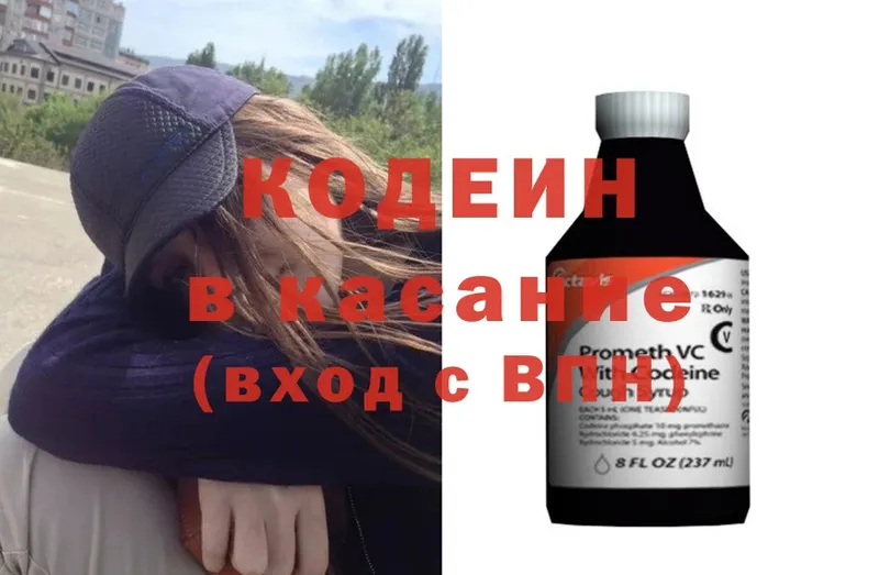 Codein Purple Drank  Беломорск 