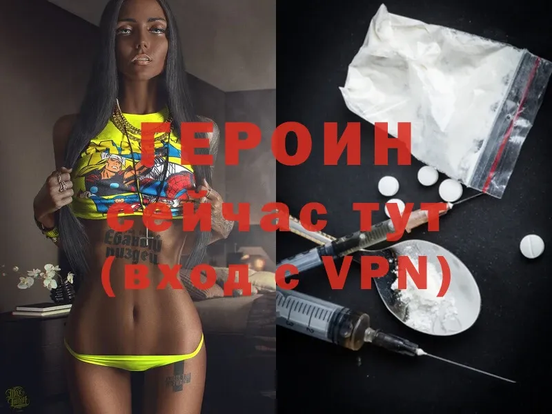 купить  цена  Беломорск  Героин Heroin 